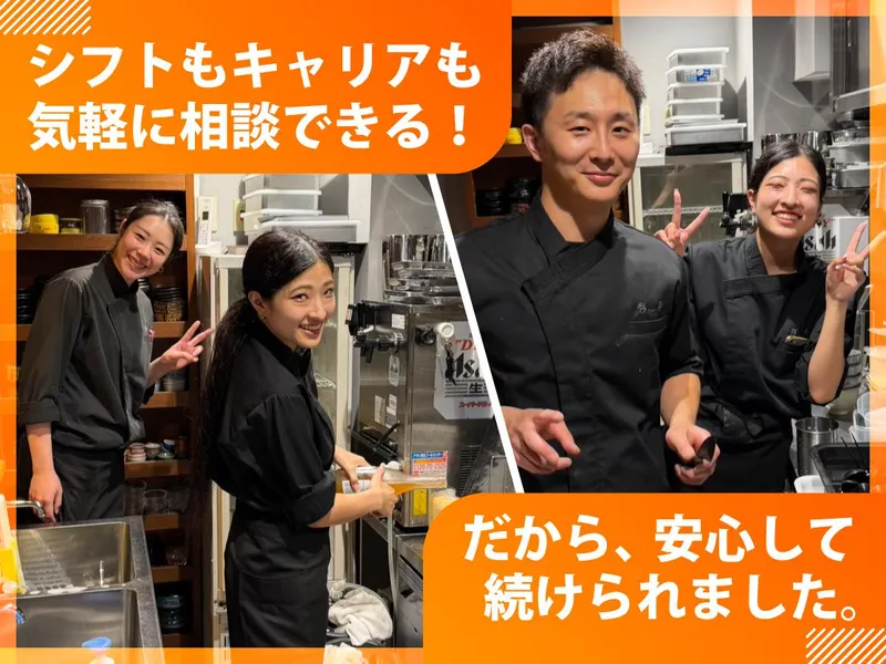 彩tori鳥の求人・転職情報