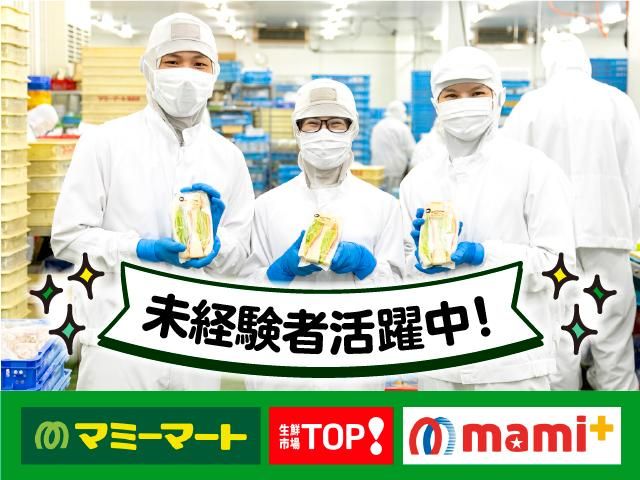 彩裕フーズ㈱の求人・転職情報