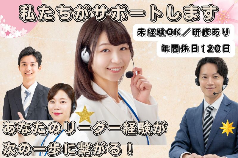 株式会社シグマスタッフの求人・転職情報