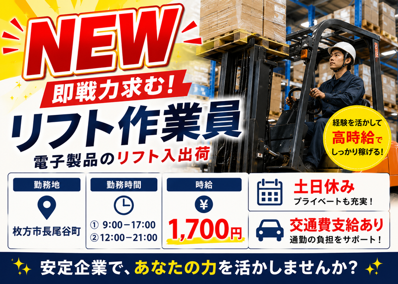 株式会社　ヒロ・スタッフエージェンシー(枚方)