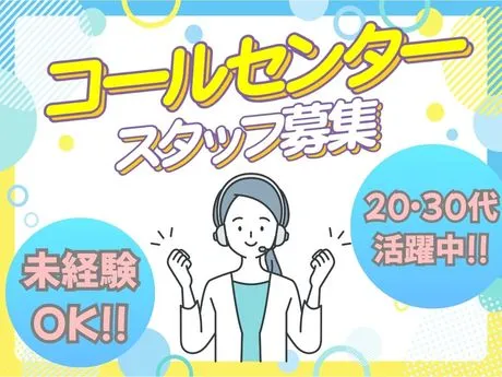 株式会社グローバルヒューマンブリッジの求人・転職情報