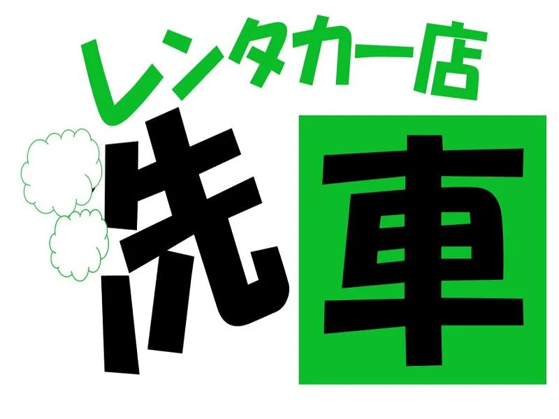 株式会社ジョブ九州