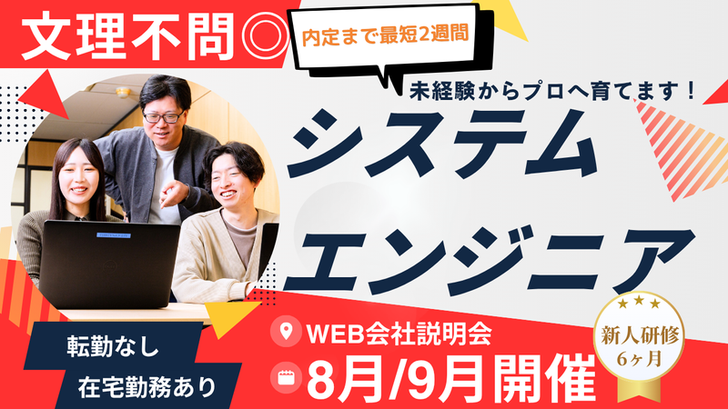 株式会社アドバンスドシステムテクノロジー