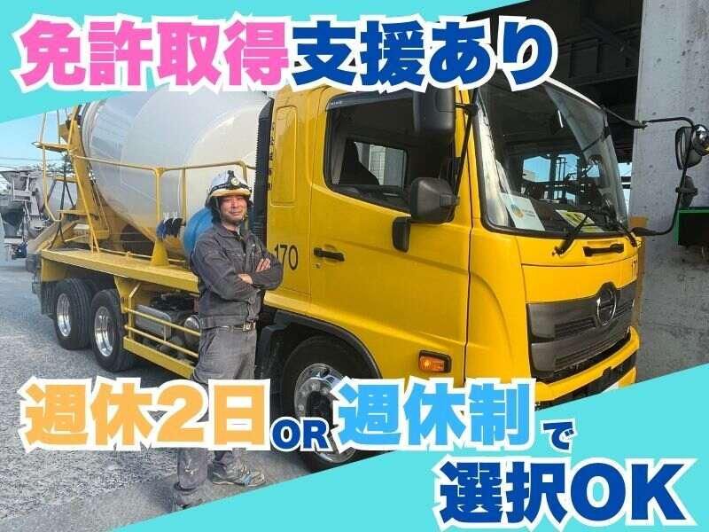 宮松城南株式会社の求人・転職情報