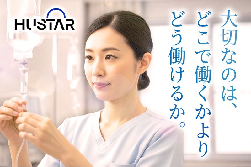 訪問看護ステーション クオーレの求人・転職情報