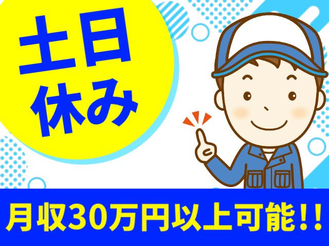 株式会社ヒューマンアイ 仙台営業所のアルバイト・バイト求人情報-23