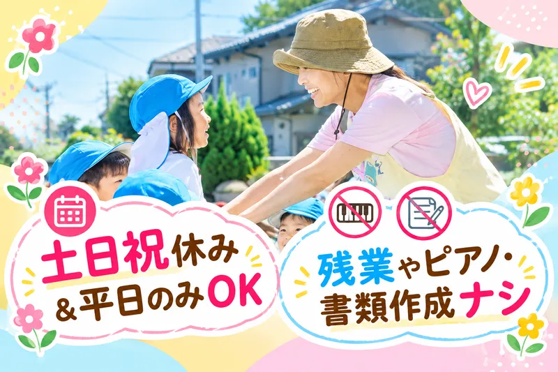 株式会社サンライズワークス/KCUY11231のアルバイト・バイト求人情報