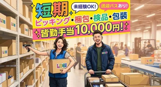 戦力エージェント株式会社の派遣求人情報
