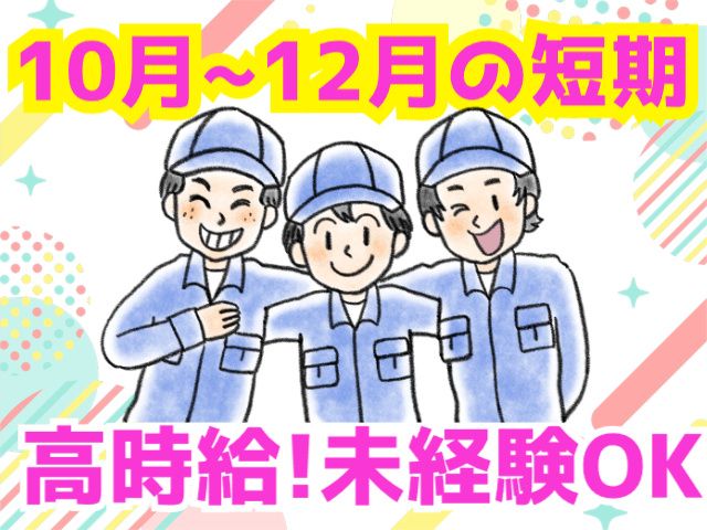 ブリヂストンタイヤサービス東日本株式会社 東北支社のアルバイト・バイト求人情報-02