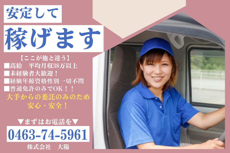 株式会社大陽の求人・転職情報