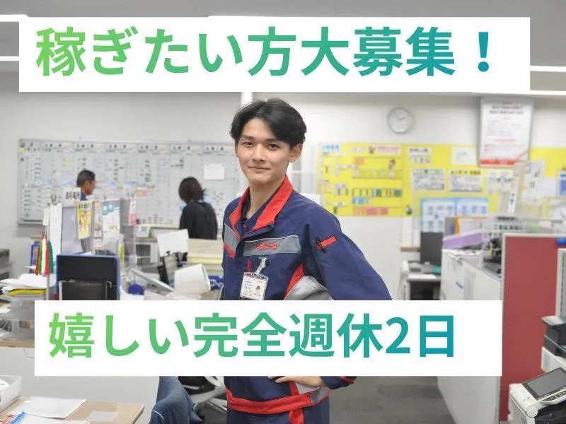 名正運輸株式会社の求人・転職情報
