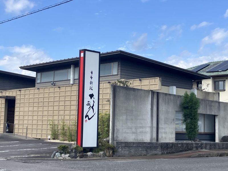 日本料理たくあん(有限会社たくあん)のアルバイト・バイト求人情報-03