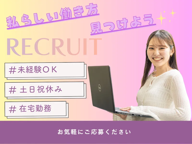 株式会社リアイアムの求人・転職情報