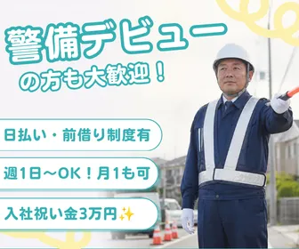 株式会社サンケイ　登戸支社のアルバイト・バイト求人情報-03