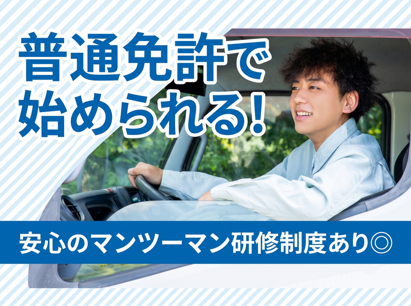 株式会社ダイエックス中部-0012の求人・転職情報