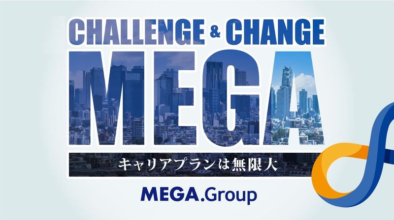 株式会社メガ