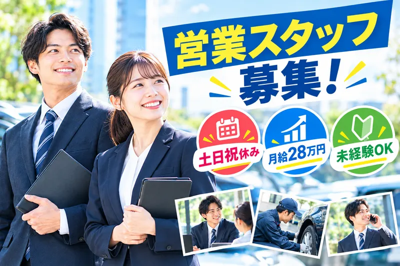 株式会社 CAR CARE JAPANの求人・転職情報