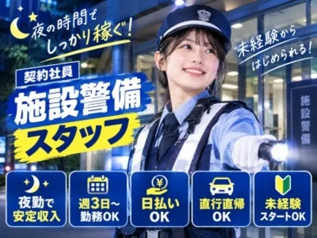 久喜市栗橋東のアルバイト・バイト求人情報