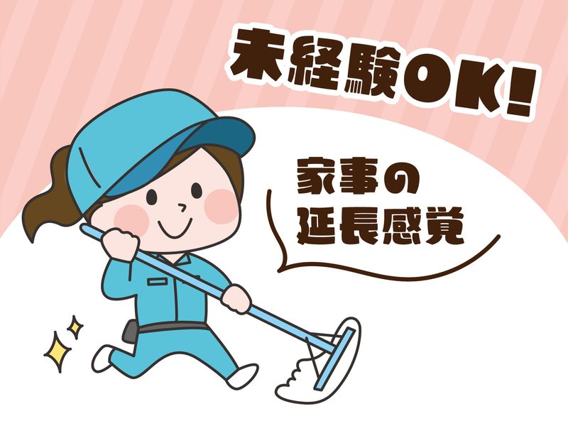 【株式会社アスビック】東区東雁来10条(スーパー)のアルバイト・バイト求人情報-01