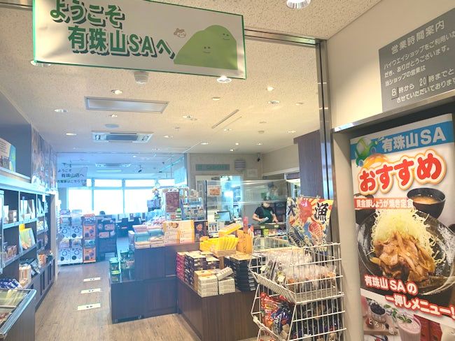 株式会社ネクスコ東日本リテイルの求人・転職情報