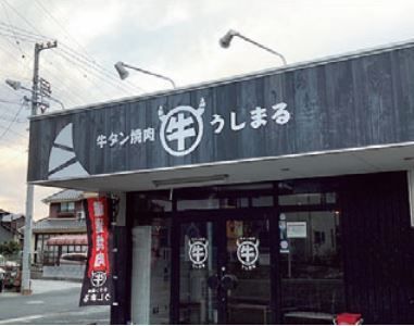 牛タン・焼肉　牛丸のアルバイト・バイト求人情報-02