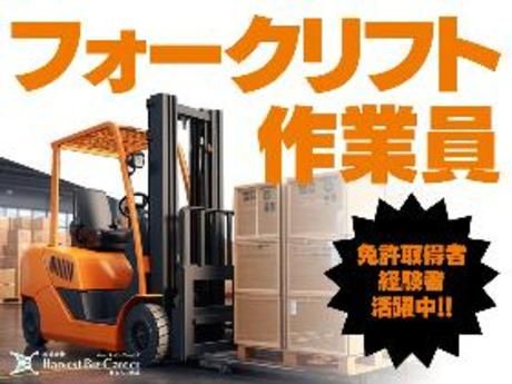 株式会社Harvest Biz Career