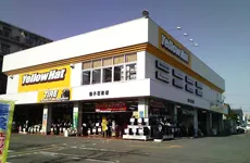 株式会社イエローハットの求人・転職情報