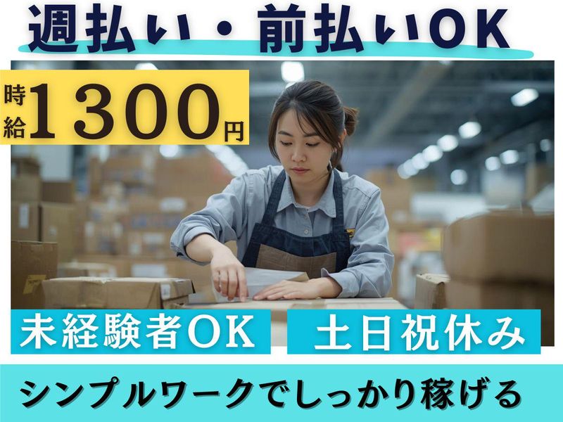 株式会社ジョブマックスソリューションズ　厚木オフィス(派遣先:横浜市港北区)のアルバイト・バイト求人情報-13