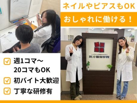 英才個別学院　板橋校のアルバイト・バイト求人情報-01