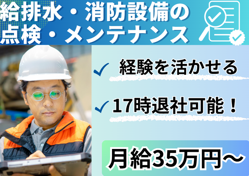 株式会社ファーストメインの求人・転職情報