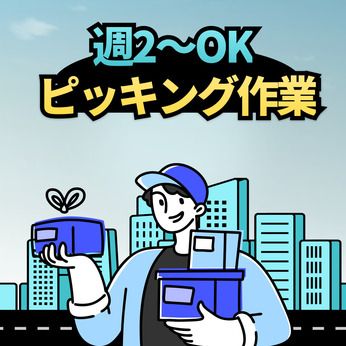 株式会社エイビスの派遣求人情報
