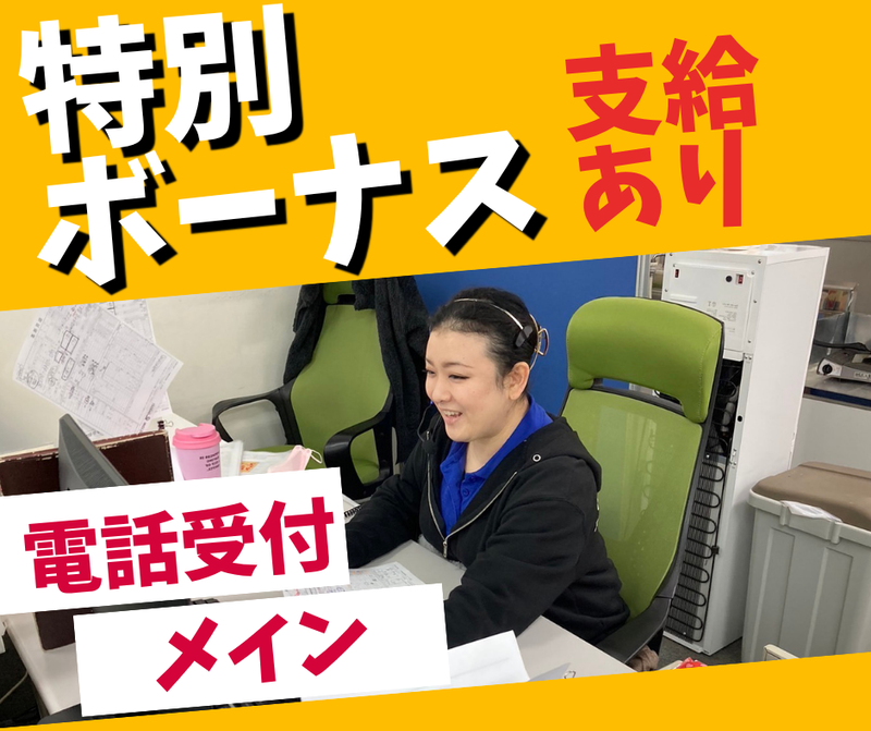 レジェンドサービス株式会社の求人・転職情報