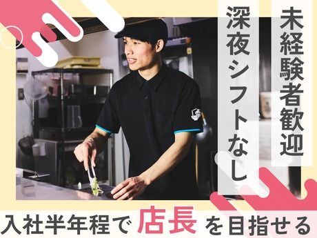 株式会社ゆで太郎システム-0005の求人・転職情報