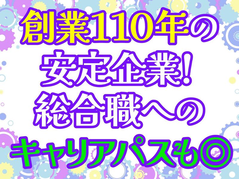 山村ロジスティクス株式会社　姫路営業所のアルバイト・バイト求人情報-03