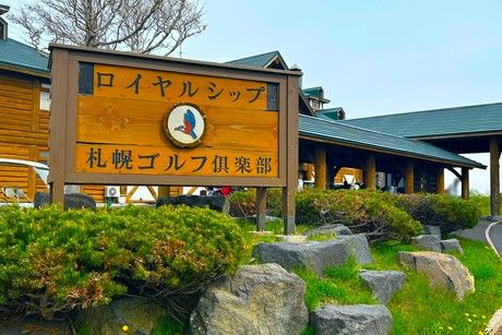 加森観光株式会社の求人・転職情報