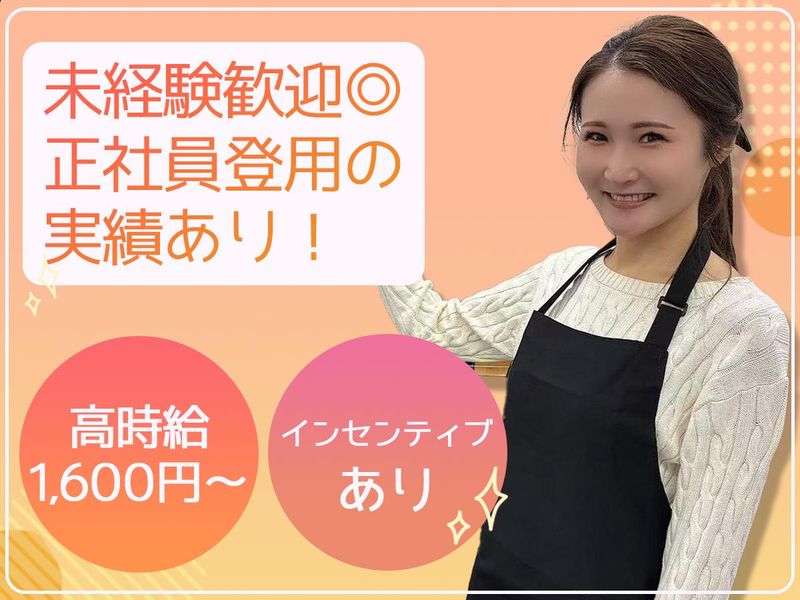 株式会社ヒロソフィーのアルバイト・バイト求人情報-10