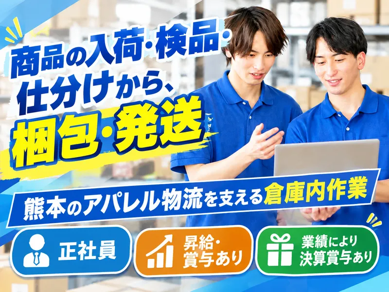 株式会社福屋グループの求人・転職情報