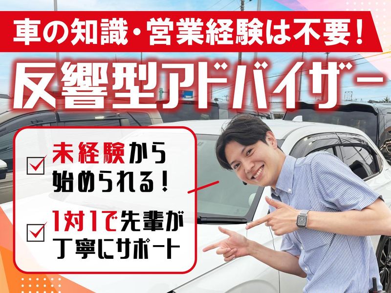 株式会社ホンダ茨城南-0010の求人・転職情報