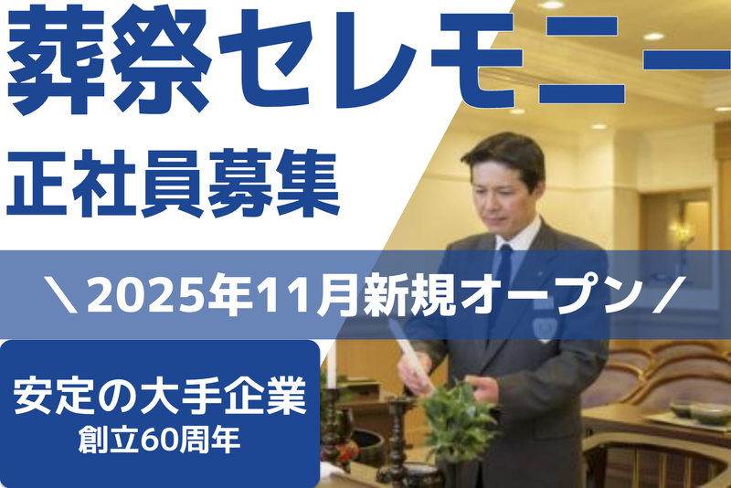 ユウベル株式会社の求人・転職情報