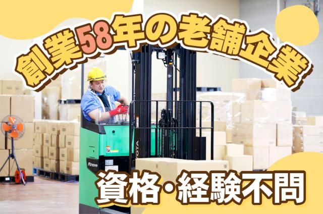 株式会社今村紙工の求人・転職情報