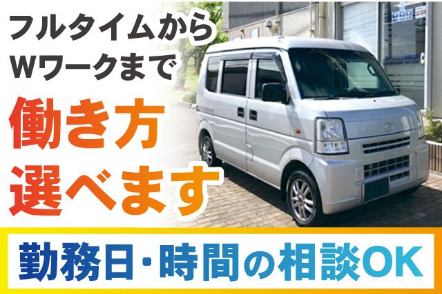 三博アドバンス有限会社-0001の求人・転職情報