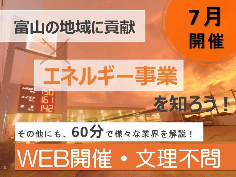 米原商事株式会社