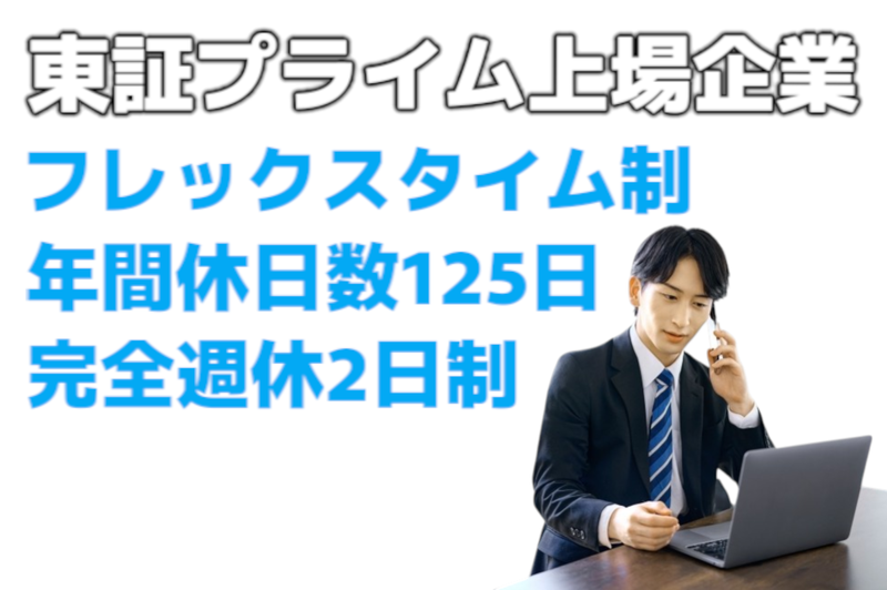 文化シャッター株式会社　九州支店の求人・転職情報