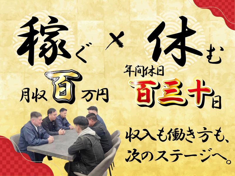 株式会社真誠建設工業の求人・転職情報
