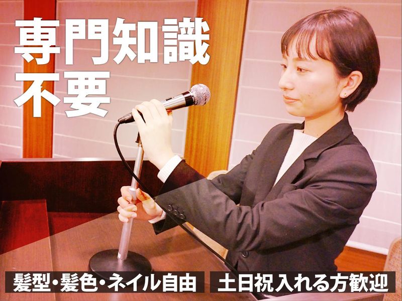 株式会社東芸エンタテイメンツ　【勤務地:舞浜エリア】のアルバイト・バイト求人情報-01