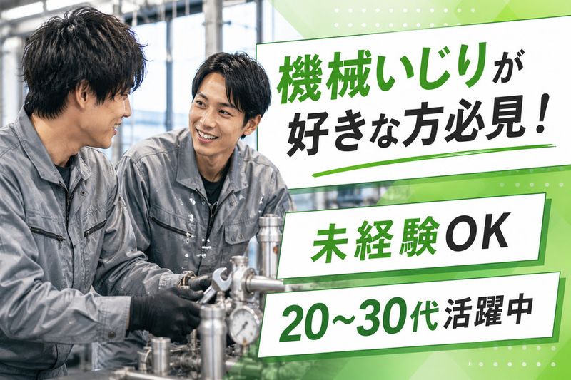西山電機株式会社の求人・転職情報
