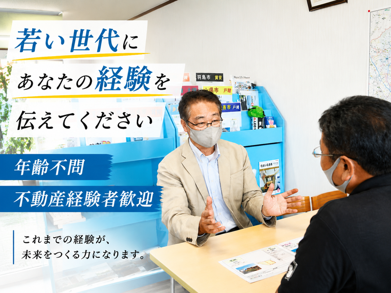 株式会社蒼天の求人・転職情報