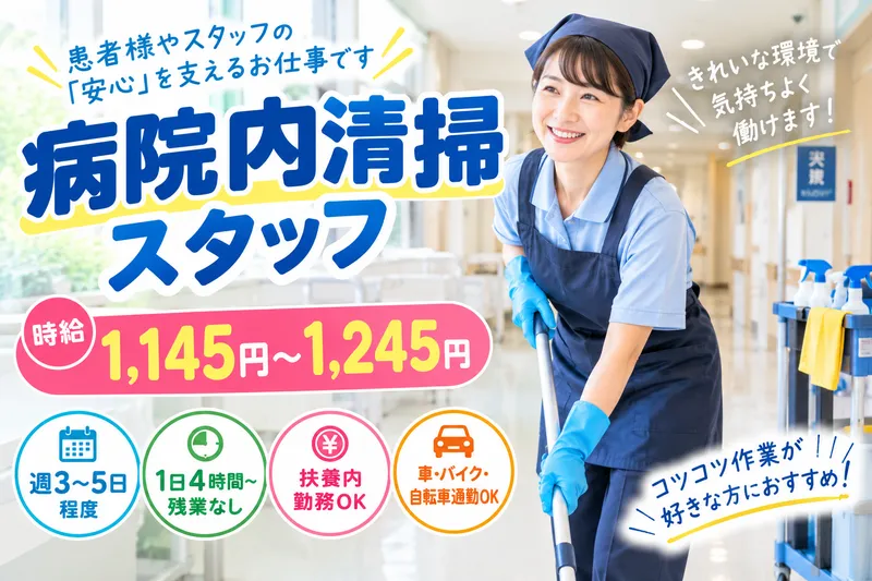 株式会社くれせんのアルバイト・バイト求人情報