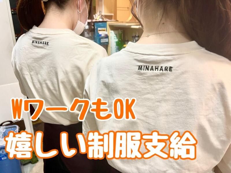 鉄板食堂みなはれのアルバイト・バイト求人情報-02