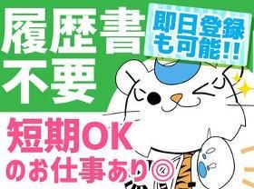 株式会社オープンループパートナーズ新潟支店